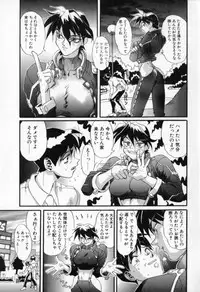 [NeWMeN] Secret Plot - Deep.