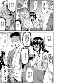 [Nagare Ippon] Onnanoko Bazaar