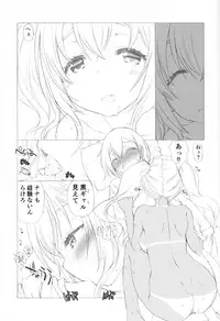 (C90) [UROBOROS (Utatane Hiroyuki)] Kanri Shichau zo! (Sunohara-sou no Kanrinin-san)