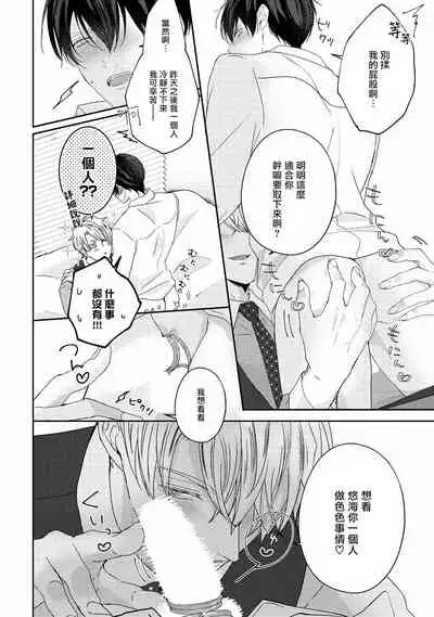 Drastic f Romance | 激烈的F罗曼史 Ch. 1-5+番外+特典