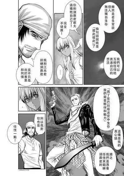 Chijou Hyakkai Ch46-50 Chinese Version「地上100阶」個人翻譯