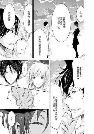 [Narusawa Kio] Mottomo Yasashii Koroshikata - The most gentle how to kill.  | 最溫柔的殺人方法 1-5 end [Chinese] [莉赛特汉化组]