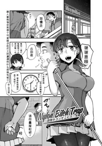 イヤだと言えない地味系少女修学旅行総集編