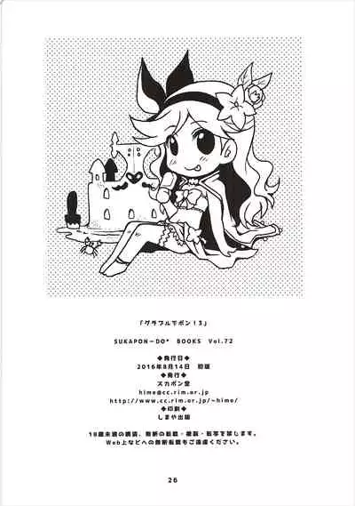 GURABURU de PON! 3