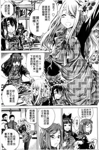 [MARUTA] Shoujo wa Irozuku Yuri ni  Koi o Suru |  少女們色慾的百合之戀進行中 [Chinese]