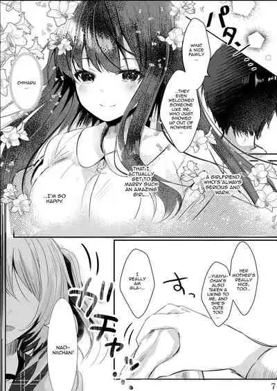 Sonohi Konyakusha no Imouto to Boku wa | On That Day Together With My Fiance's Little Sister