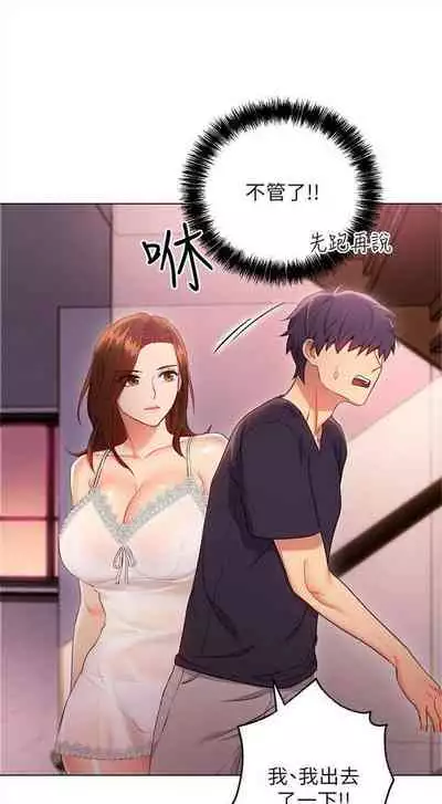 [週二] [Red-A & 頸枕] 繼母的朋友們 1-41 官方中文（連載中）