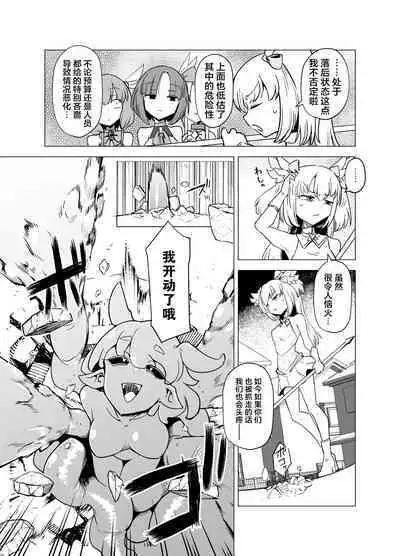 [FoxTail (sakifox)]  Mahou Shoujo-tachi  vs Shokushu-san Zenpen | 魔法少女们VS触手先生 前篇  [Chinese] [真不可视汉化组] [Digital]