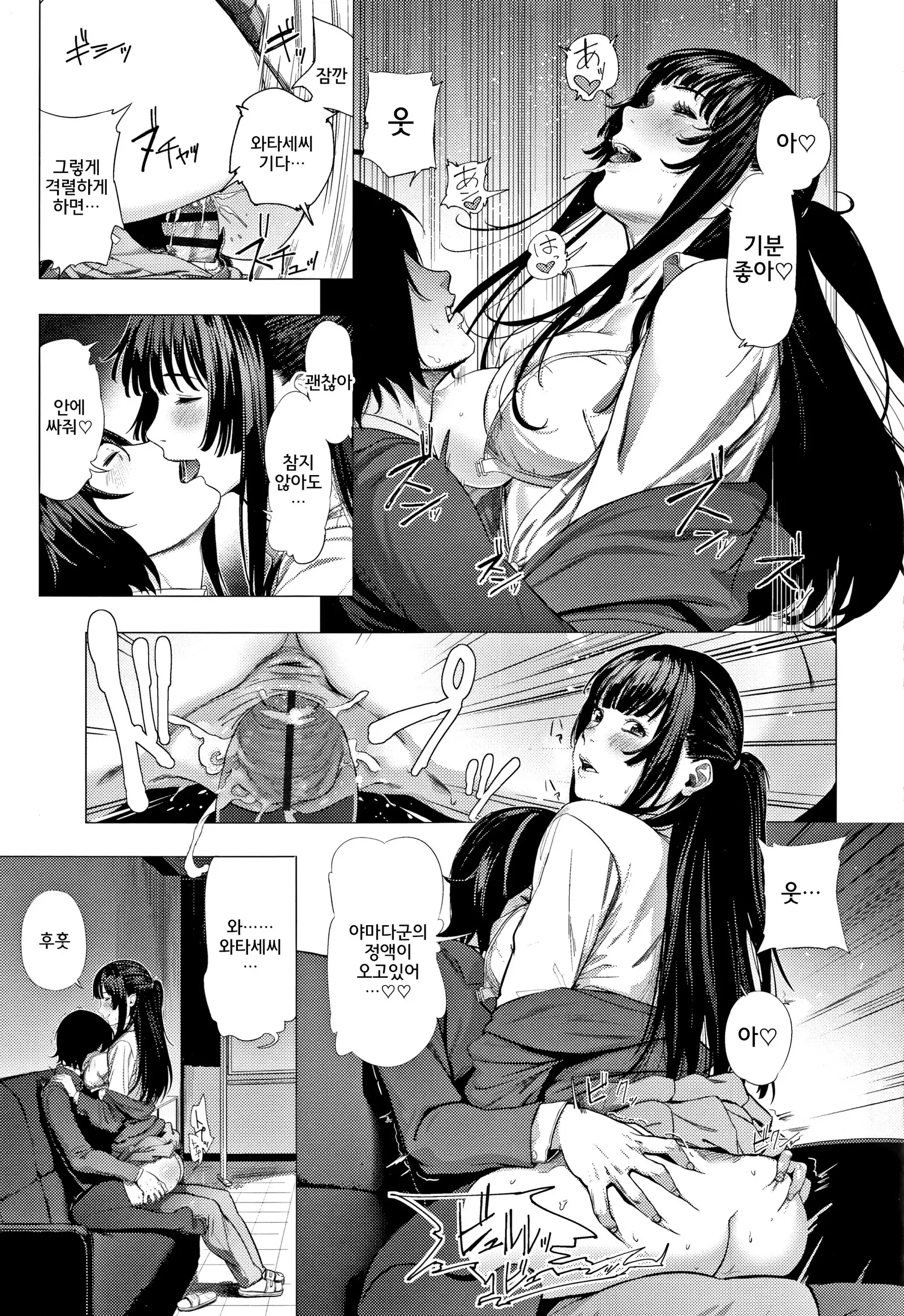 Hijitsuzaisei Shoujo - Nonexistent girl│비존재성소녀