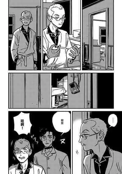 Sleeping Dead | 活死人 Ch. 1-4