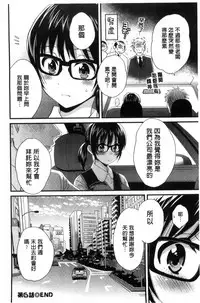 [Pon Takahanada] Ootani-san no Cosplay Jijou - Cosplay Situation of Miss Ootani | 大谷小姐的COSPLAY事件 [Chinese]