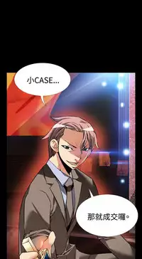 [KKUN &INSANE] Love Parameter 恋爱辅助器 86~101 [Chinese]中文