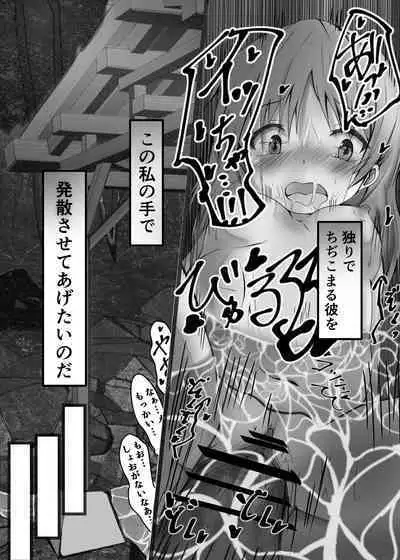 Ou Kouho no Kishi-sama to Oyashiki no Horyo ga Tadareta Kankei na Wake Nai deshoo?