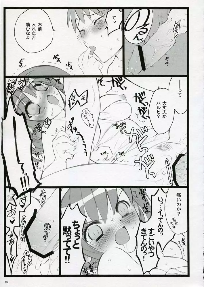 Koi suru Haruhi wa Setsunakute