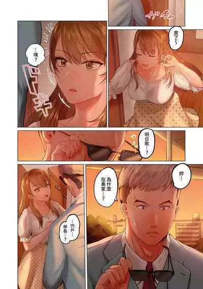 [Peter Mitsuru] Fuufu Koukan ~Ichido Shitara Modorenai... Otto yori Sugoi Kongai Sex~ | 夫妻交姦 ~一旦做過就回不去了…比丈夫更厲害的婚外情SEX~ 1-15 [Chinese]