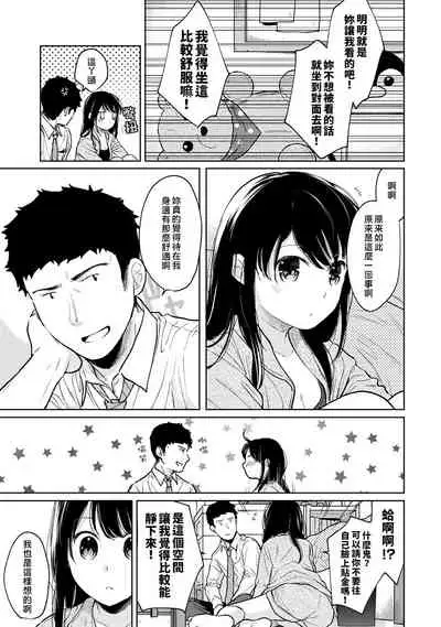 1LDK+JK Ikinari Doukyo? Micchaku!? Hatsu Ecchi!!? | 1LDK+JK 突然間展開同居？ 極度貼近！？初體驗！？ Ch. 18-32