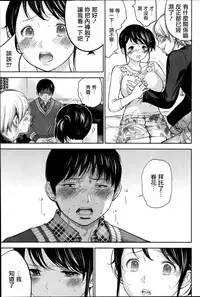 [Shikishiro Konomi] Netoraserare | 虛假的寢取 Ch.1-27 [Chinese]