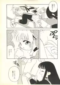 [Paradise City (Various)] Tabeta Kigasuru 35 (Cardcaptor Sakura) +  [Studio Katsudon (Manabe Jouji)] 恐悦至極名作H&裏アウトランダーズvol.18.3 + [Nouzui Majutsu (Various)] Nouzui Majutsu III (Various)