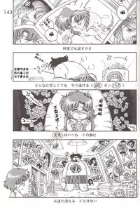 [BLACK DOG (Kuroinu Juu)] HEAVEN'S DOOR (Bishoujo Senshi Sailor Moon) [Chinese] [網上打飛機個人漢化]