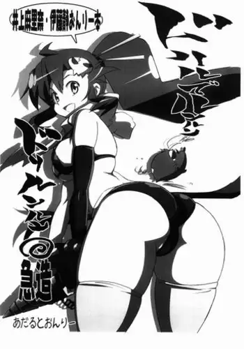 (SC36) [Yowatari Kouba (Jet Yowatari)] Yoko to Nia no Ore ga Yarutte Itten da Copy Bon (Tengen Toppa Gurren Lagann)