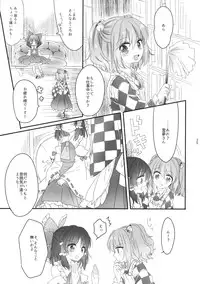 (Shuuki Reitaisai 2) [Otukimidango (Uruu)] Oshiete, Anata no Aishikata (Touhou Project)