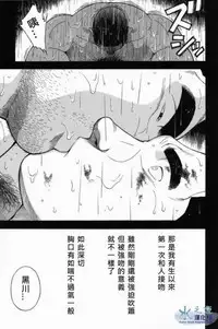 [CHI] Osamu Kodama (Senkan Komomo ) – 体育教師
