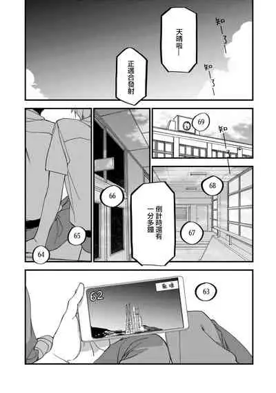 [Kuroi Tsumuji] Boku-tachi wa Mada Aoku |青涩的我们 1-6 [Chinese] [冒险者公会] [Digital]