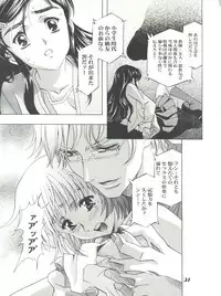 (C67) [Henreikai (Various)] Mahou Ame Change!! - Magical Candy Change!! (Various)