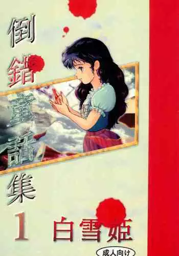 Ke ga Gaehen! 2丨為什麼沒長毛! 2