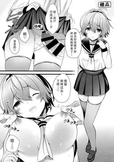 (AC2) [Nekojarasare (Yuasa)] Fuyu no Aoba wa Doudesuka? (Kantai Collection -KanColle-) [Chinese] [脸肿汉化组]
