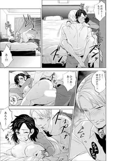 Shain Ryokou de Deisui Ecchi ! ~Onsen no Naka de Atsui no Haitteruu… Ch. 1-8