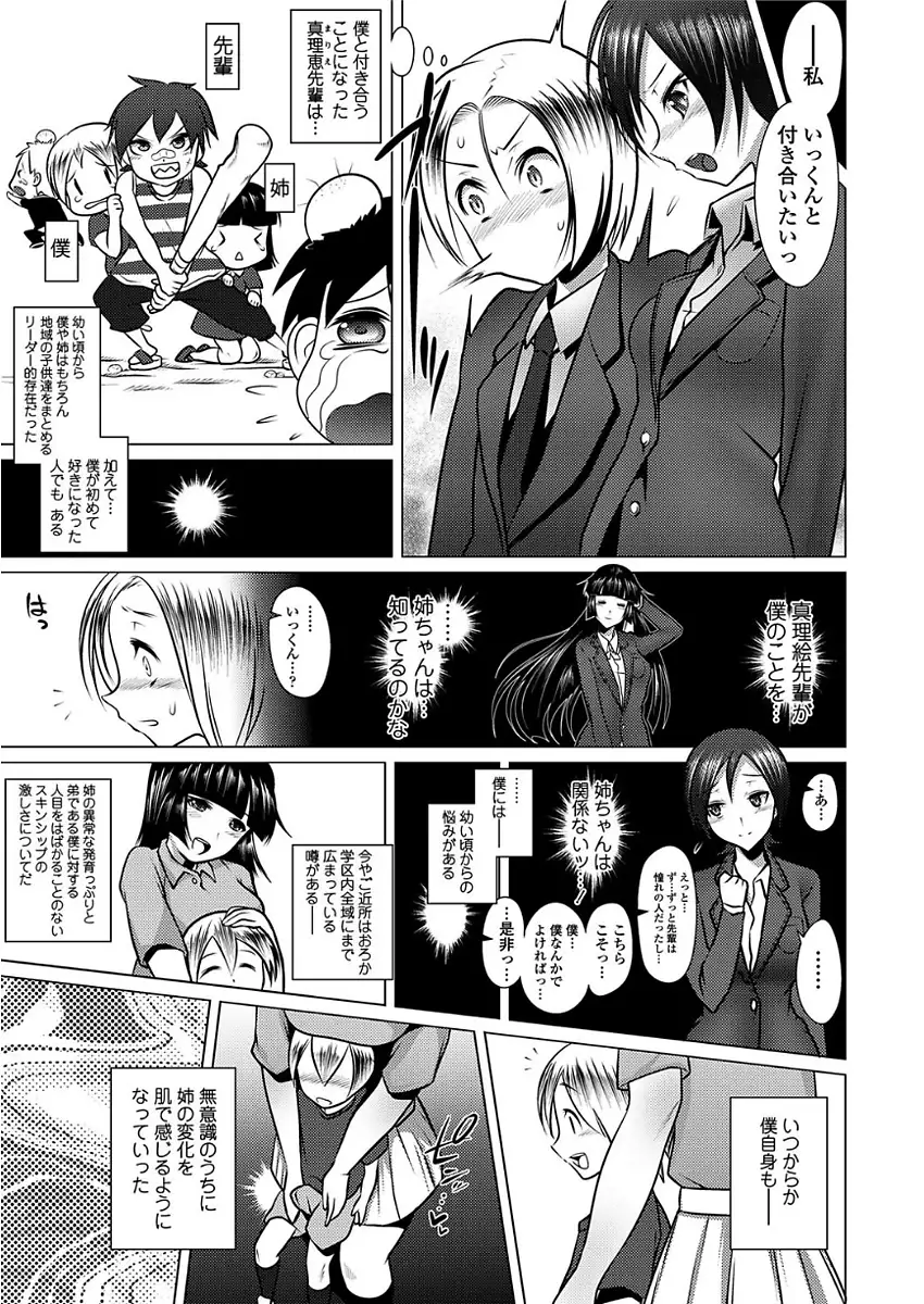 甘S生イキトロ膣交尾