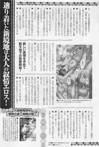 ANGEL Club 2011-03