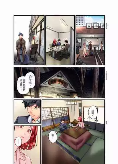 [Iburo.] Jimiko wa Igai ni Erokatta Ch. 1-26｜不起眼女孩其實意外地色氣滿滿 第1-26話 [Chinese]