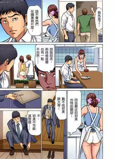 Gikei ni Yobai o Sareta Watashi wa Ikudotonaku Zecchou o Kurikaeshita | 大伯偷偷夜襲我，從此被迫成為性奴隸瘋狂高潮無數次！1-22