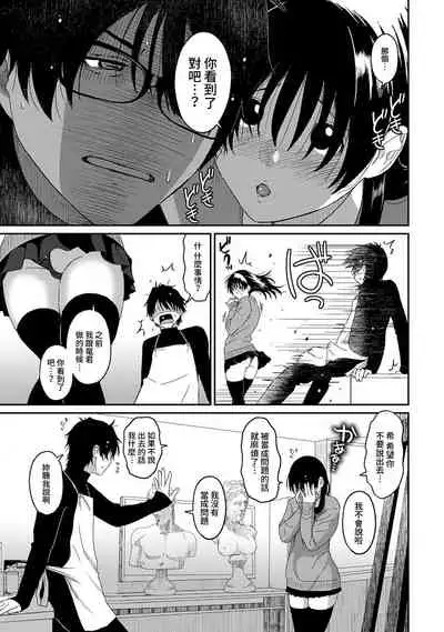 [Ryoh-zoh] Itaiamai | 痛苦的甜蜜 Ch. 1-10 [Chinese] [禁漫漢化組]