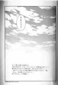 [APART (Yanagisawa Yukio)] Bad End (Mobile Suit Gundam Char's Counterattack)