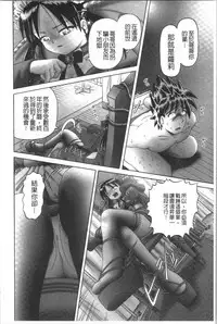 Yousei Settai - Aiyoku no Yukemuri Ryojou | 幼性接待 愛欲的溫泉湯煙旅情