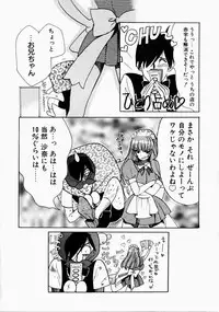 [Kudara Naizou] Ai no Katachi