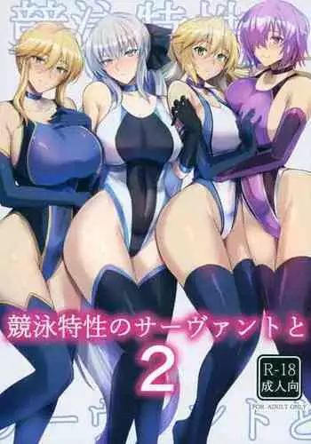 (C97) [Teraoka Digital Works (Endou Tatsumi)] Heya ni Modoru to Soko ni wa Eroero Servant! (Fate/Grand Order) [Chinese] [黎欧x苍蓝星汉化组]