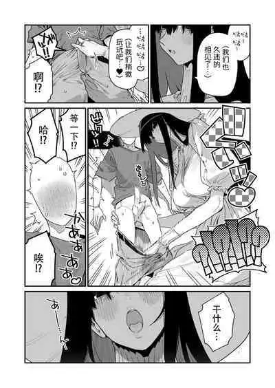 [Gyuutan Teishoku e no Koi] Shigoto o Yameta node Nido to Kicha Dame to Iwareta Inaka ni Kaette kitara Dekkai Onnanoko no Kai ni Mechamecha ni sareru Hanashi Zenpen | 关于我辞去了工作回到了被说不能再回来的老家遇到了巨大的女孩子被玩弄的故事 前篇 [Chinese] [牛肝菌汉化] [Digital]