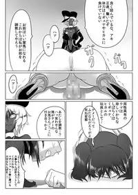 [Ochigan (Wabuki)] Jigen Teikoku Domigulas tai Organized Heroines