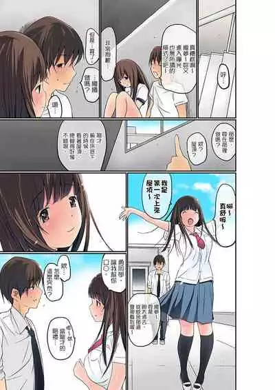 [Maitaimu] Manchira shiteru JK o Hakken shita node Gakuen Nai de Choukyou shite mita | 暴露狂女子高中生的日常生活 學校內的變態調教 Ch.1-13 [Chinese]