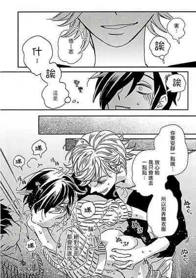 [Tsurusawa Tsutako] Niizuma-kun to Arao-kun Okawari | 新妻君与新夫君 再来一份 Ch. 1-5 [Chinese] [冒险者公会]