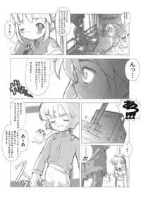 (C59) [Shinba Oolong Cha (various)] Shou Gaku Sei 9 side A recorder