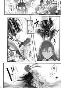 (CSP6) [Cior (ken-1)] Asunama 2 (Sword Art Online) [Chinese] [无毒汉化组]