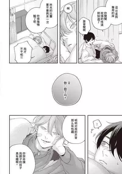 [Shikke] Fukutsu no Zono | 不屈的佐诺 Ch. 1-3 [Chinese] [拾荒者汉化组] [Digital]