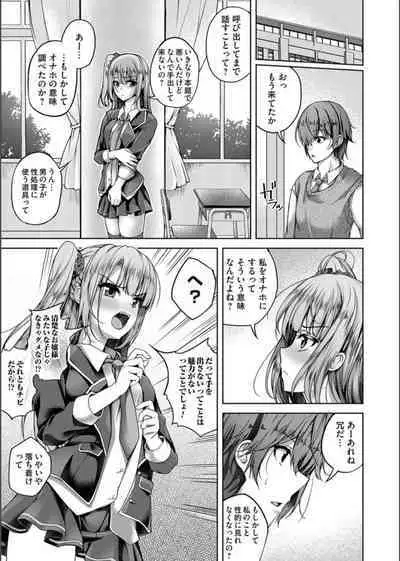 COMIC Magnum Vol. 163