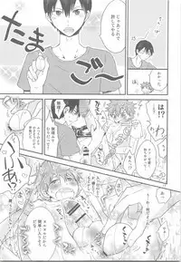 Tamahina Tamagokake Hinatakun