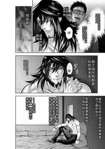 Chijou Hyakkai Ch26-30 Chinese Version「地上100阶」個人翻譯